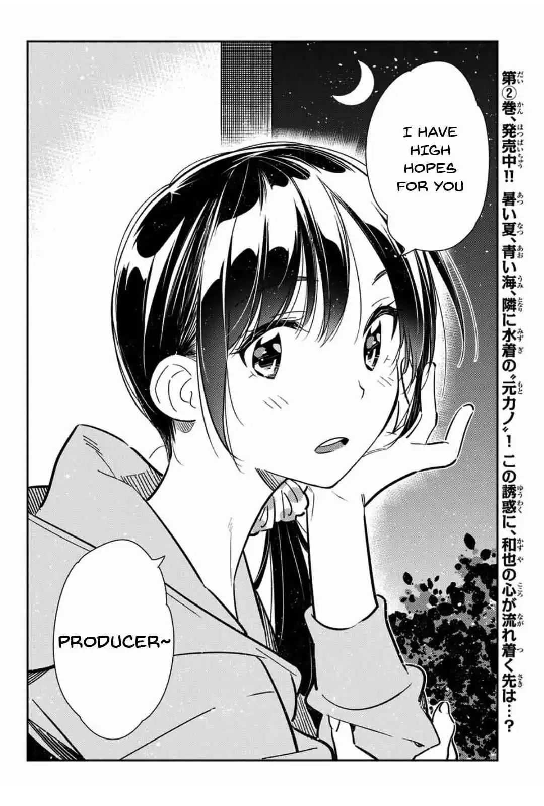 Kanojo, Okarishimasu Chapter 105 14